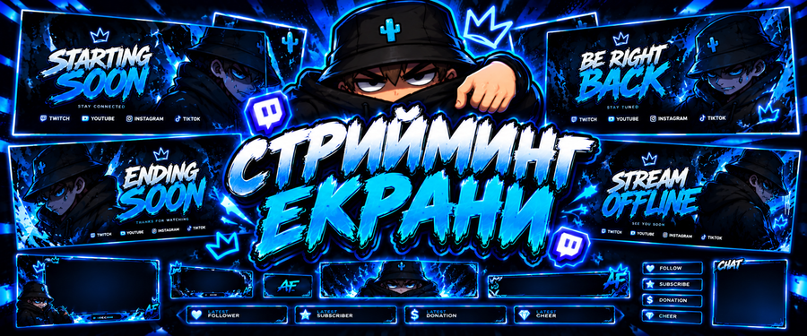Стрийминг екрани